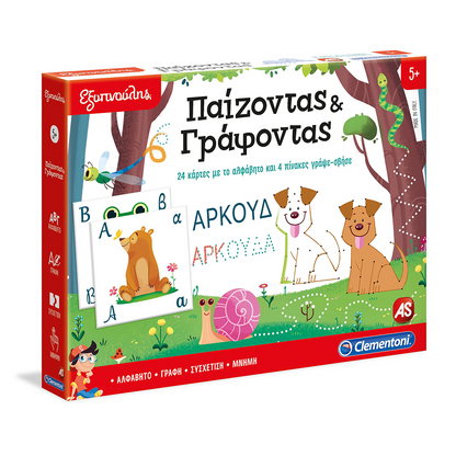 AS CompanyΕξυπνούλης Εκπαιδευτικό Παιχνίδι Παίζοντας Και Γράφοντας Για 5+ Χρονώνpapell.gr