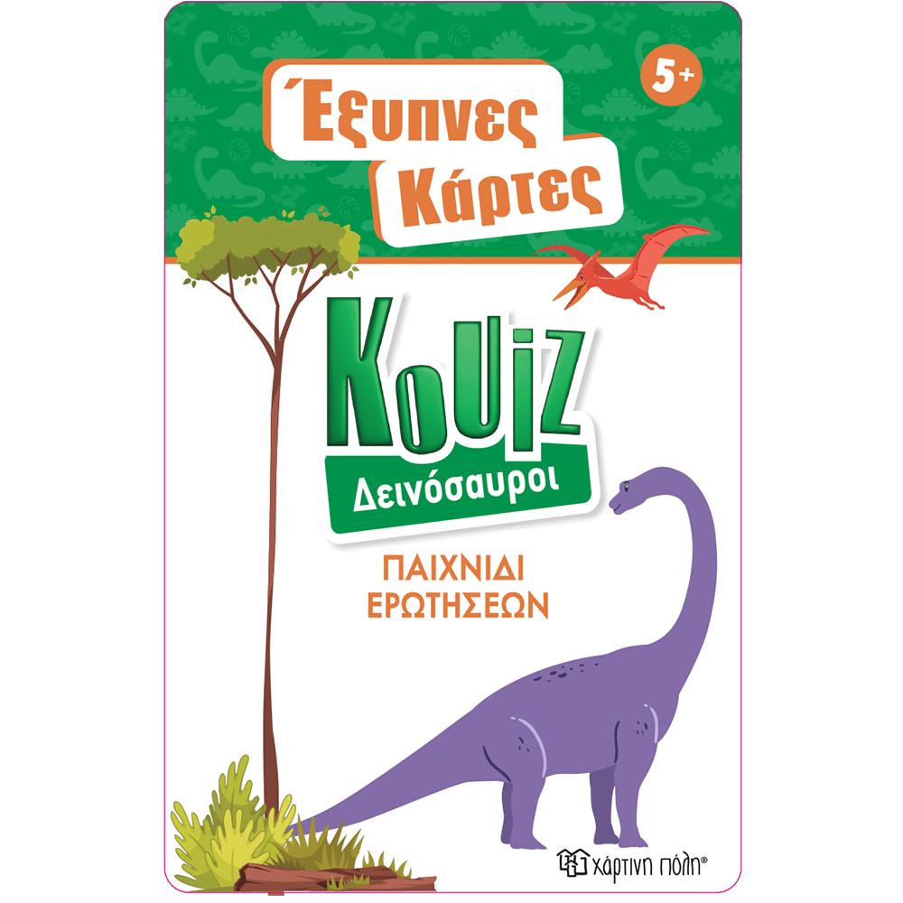 Εξυπνες Καρτες Quiz - Δεινοσαυροι