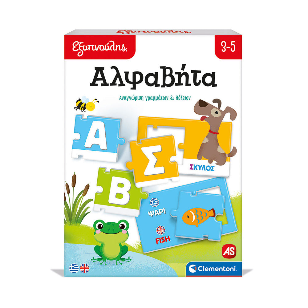 Εξυπνούλης Εκπαιδευτικό Παιχνίδι Αλφαβήτα Για 3-5 Χρονών