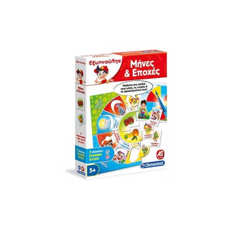 Εξυπνουλης Μηνες &Amp; Εποχες