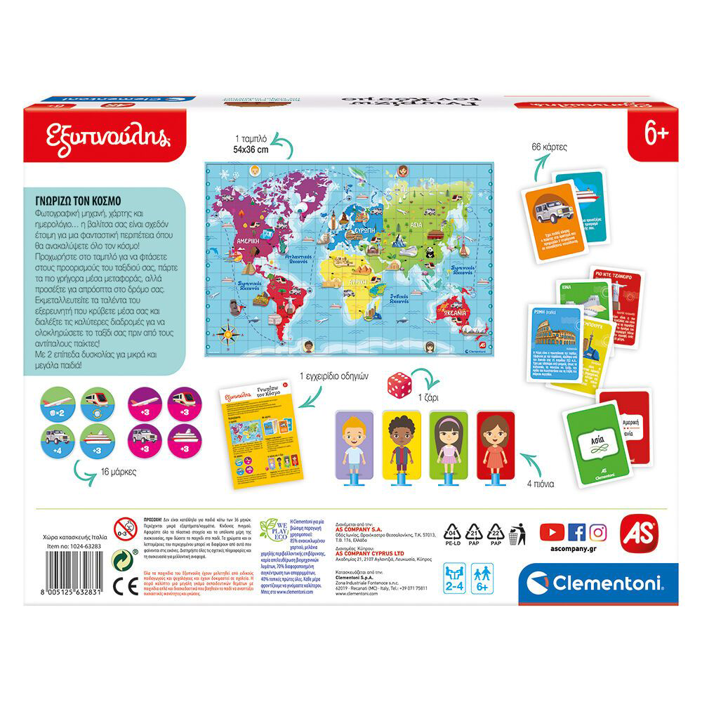 ClementoniΕξυπνούλης Εκπαιδευτικό Παιχνίδι Γνωρίζω Τον Κόσμο Για 6+ Χρονώνpapell.gr