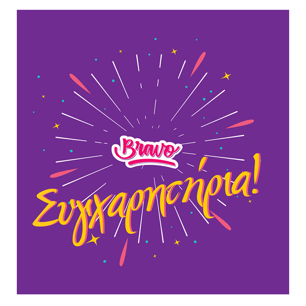 Χάρτινη ΠόληΕυχετήρια Κάρτα Με Pin - Συγχαρητήριαpapell.gr