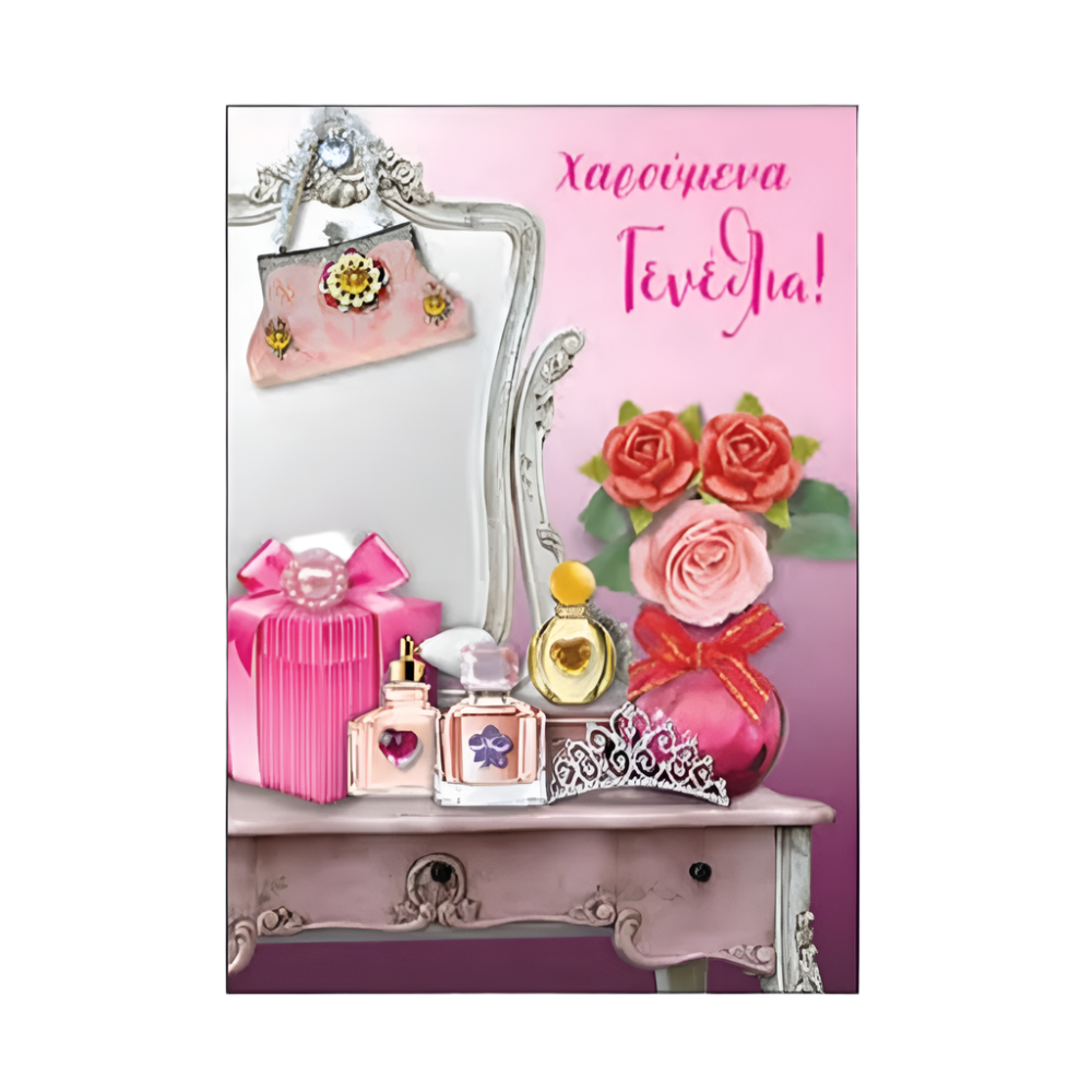 Κάρτα Ευχετήρια 'Just Woman' Χαρούμενα Γενέθλια