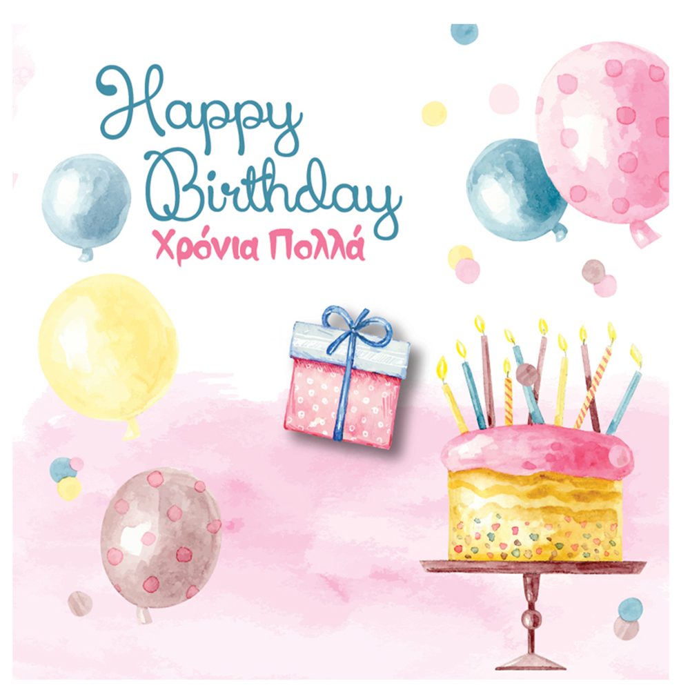 Χάρτινη ΠόληΕυχετήρια Κάρτα Με Pin Χρόνια Πολλά Κορίτσι Μπαλόνιαpapell.gr