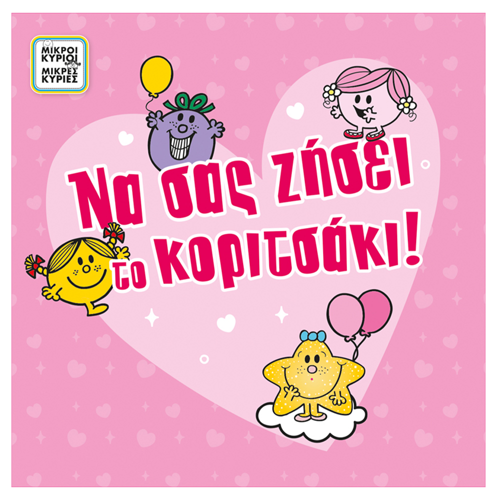 Χάρτινη ΠόληΕυχετήρια Κάρτα Με Pin Μ. Κυρίες Γέννηση Κορίτσιpapell.gr