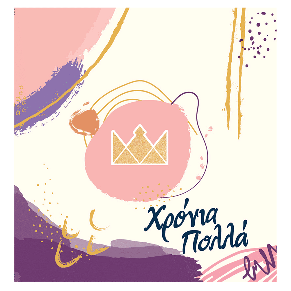 Χάρτινη ΠόληΕυχετήρια Κάρτα Με Pin - Χρόνια Πολλά Κορώναpapell.gr