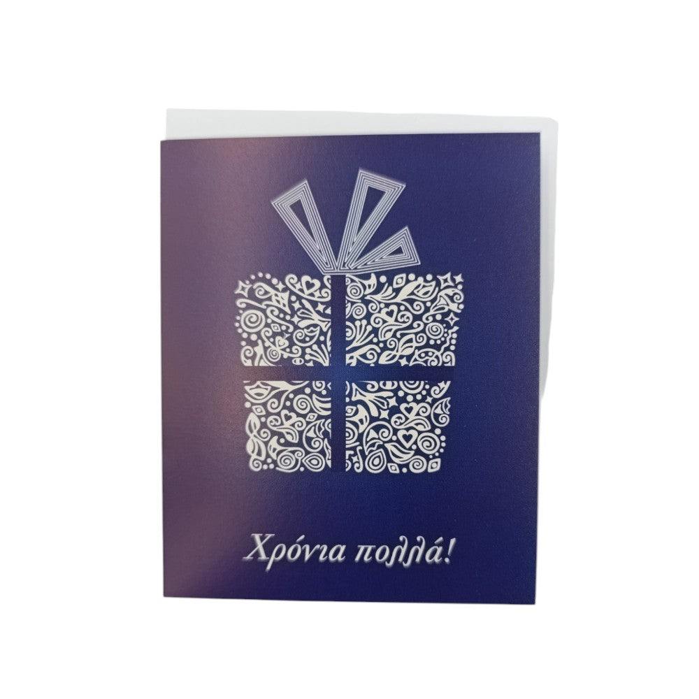 ManiakasΕυχετήρια Κάρτα Γιορτής "Δώρο" 9Χ11εκpapell.gr