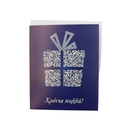 ManiakasΕυχετήρια Κάρτα Γιορτής "Δώρο" 9Χ11εκpapell.gr
