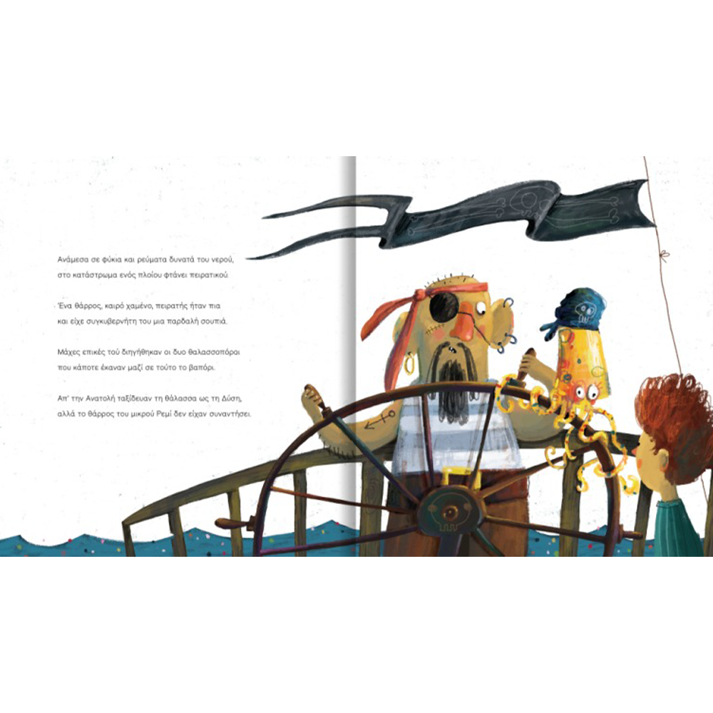 Εκδόσεις ΔεσύλλαςΟ Θαρροφύλακαςpapell.gr