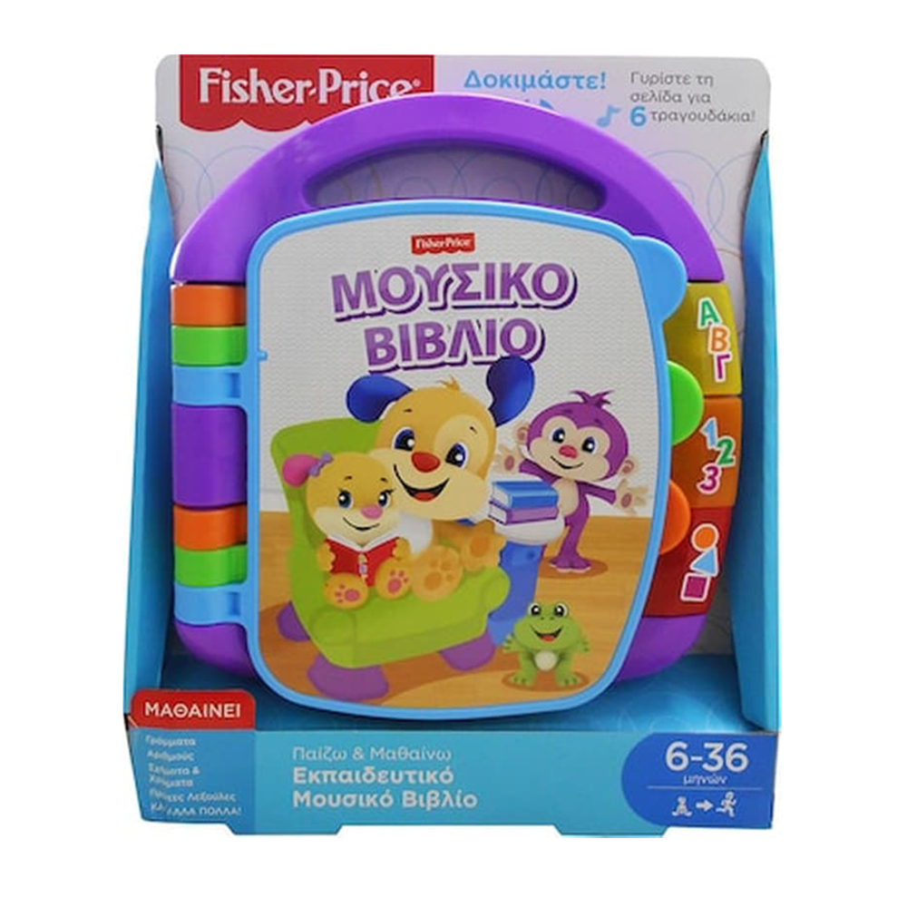 MATTELFisher Price Μουσικό Βιβλίοpapell.gr