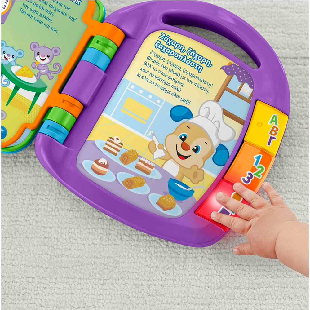 MATTELFisher Price Μουσικό Βιβλίοpapell.gr