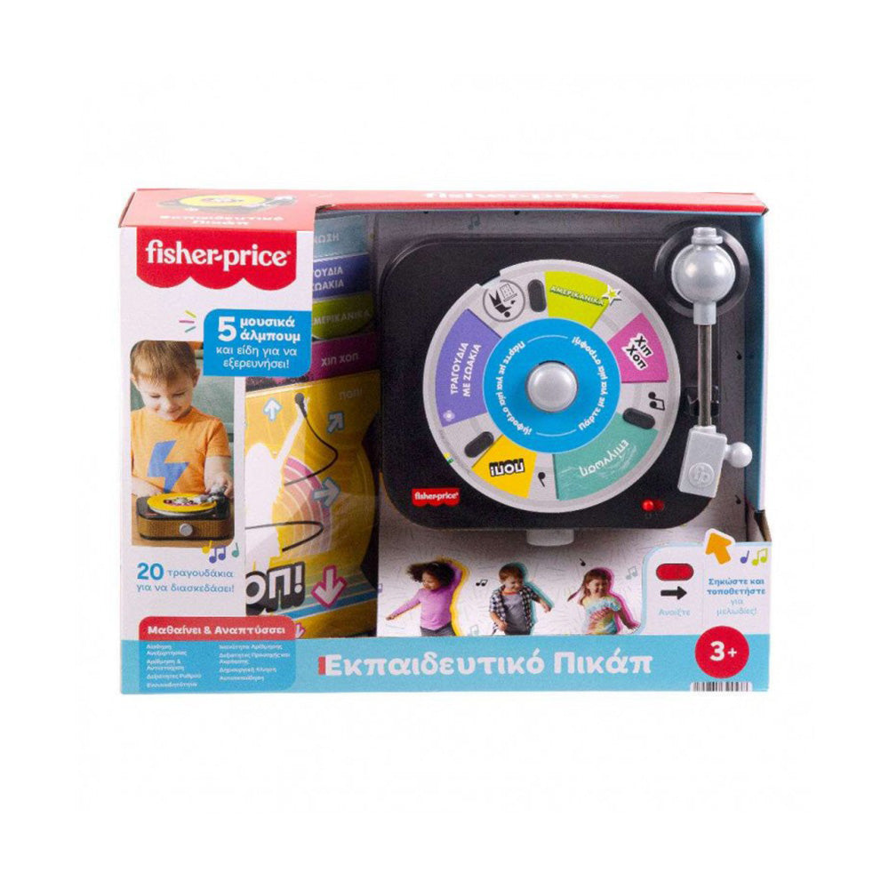 Fisher-Price Εκπαιδευτικό Πικάπ Με Δίσκους