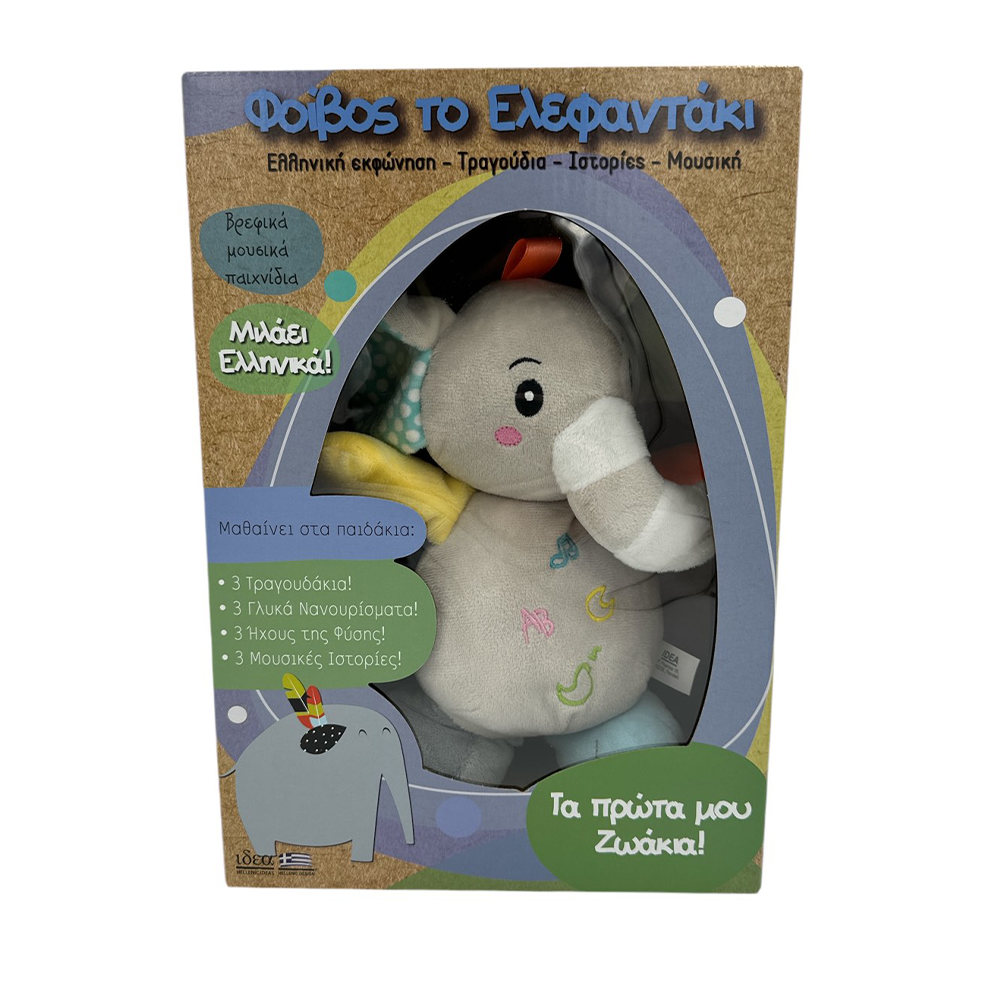 IDEA GAMESΙδέα Φοίβος το Ελεφαντάκιpapell.gr