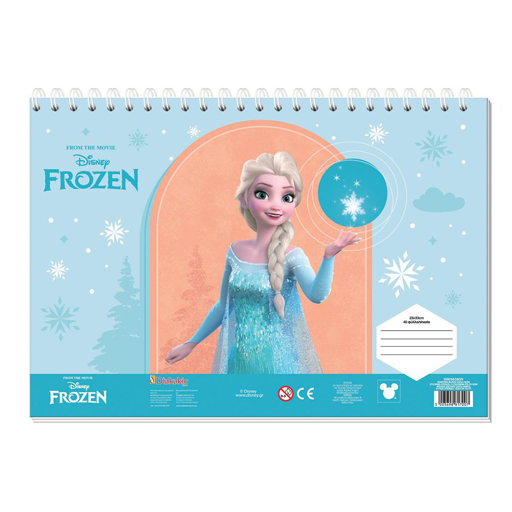 Μπλοκ Ζωγραφικής Frozen 23x33 εκ με 40 Φύλλα, Αυτοκόλλητα & Στένσιλ σε 2 Σχέδια - 1 Τεμάχιο
