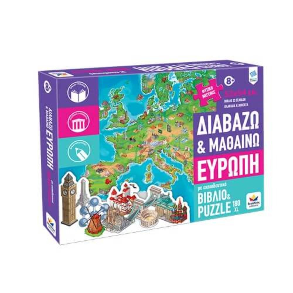 Desyllas GamesDesyllas Διαβάζω Και Μαθαίνω Ευρώπη Puzzle 180XLpapell.gr