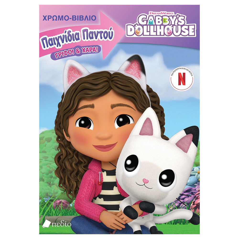 Gabby’s Dollhouse – Παιχνίδια Παντού: Γρίφοι και Χαρά