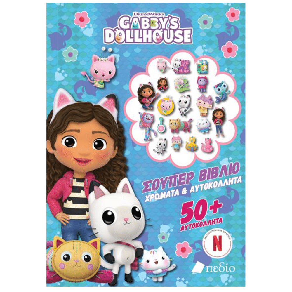 Gabby'S Dollhouse Σουπερ Βιβλιο -Χρωματα &Amp; Αυτοκολλητα