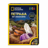Giochi Preziosi National Geographic Σετ Ανασκαφής Πετράδια