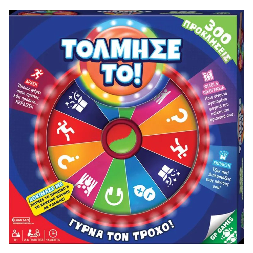 GIOCHI PREZIOSIGiochi Preziosi Επιτραπέζιο Παιχνίδι Τόλμησε Τοpapell.gr