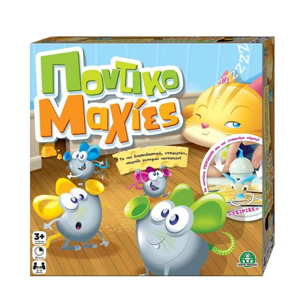 GIOCHI PREZIOSIGiochi Preziosi Επιτραπέζιο Ποντικομαχίεςpapell.gr