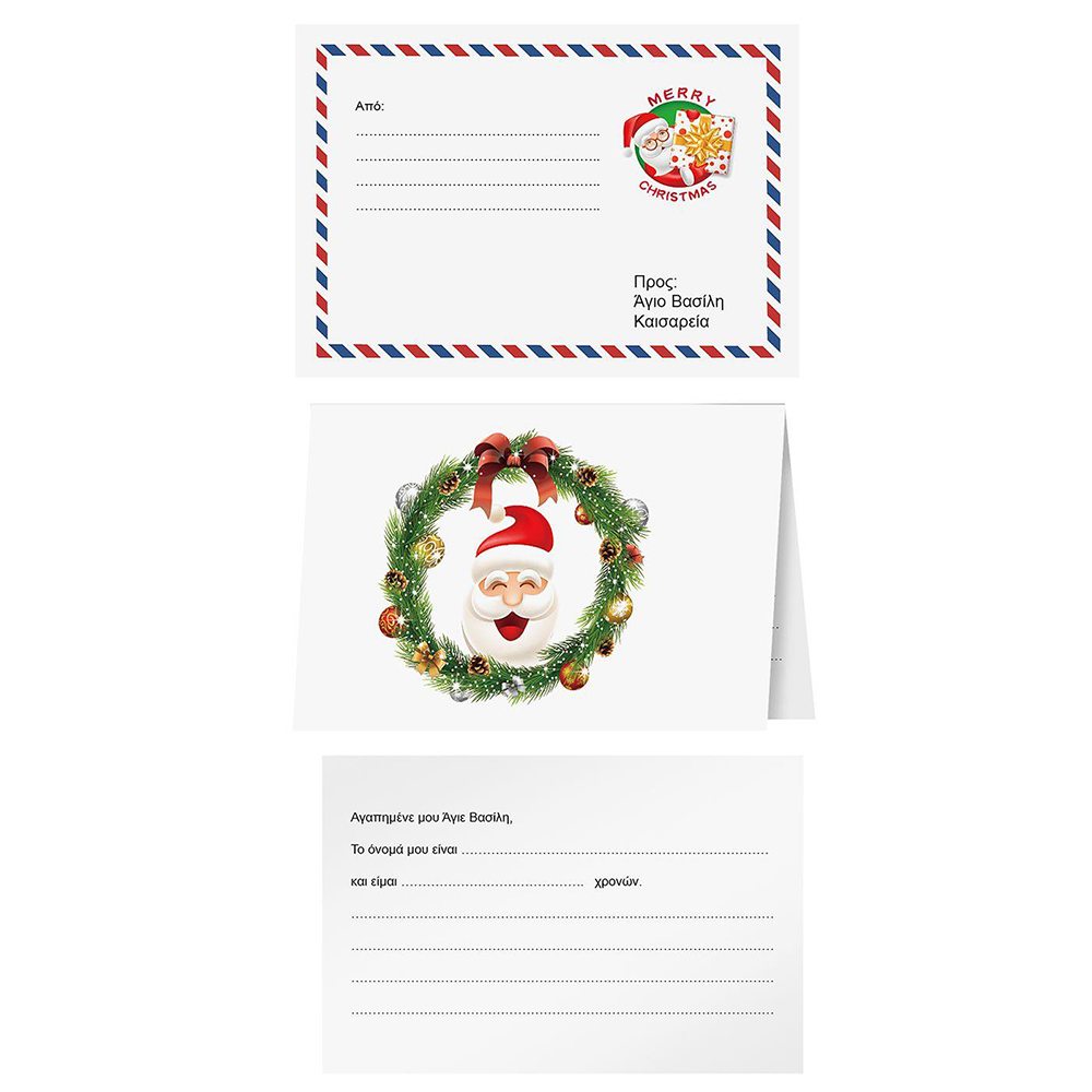 XMASFESTΓράμμα Στον Άγιο Βασίλη Φάκελος=17,5x12,5 Εκ, κάρτα=20x15 Εκpapell.gr
