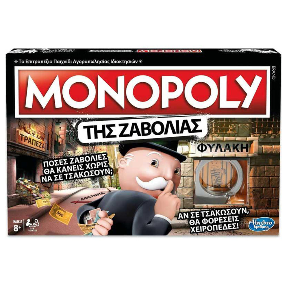 HasbroHasbro Επιτραπέζιο Monopoly Της Ζαβολιάςpapell.gr