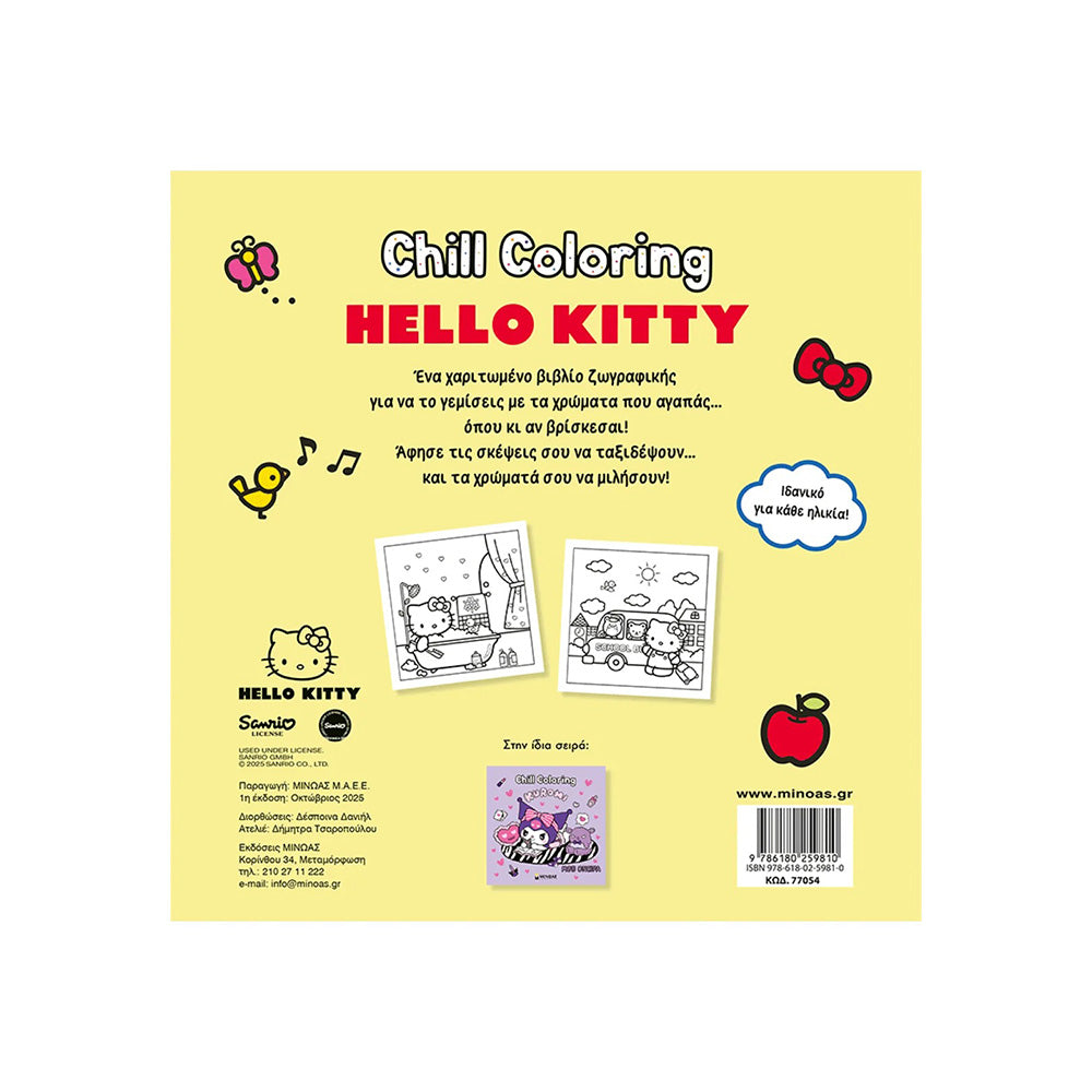 Hello Kitty: Chill Coloring – Κάθε Μέρα