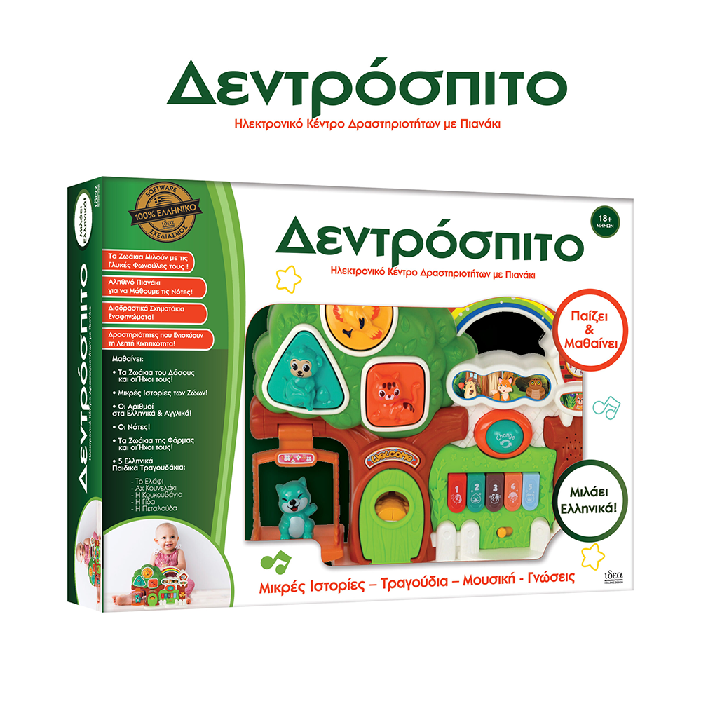 IDEA GAMESΙδέα Δεντρόσπιτοpapell.gr