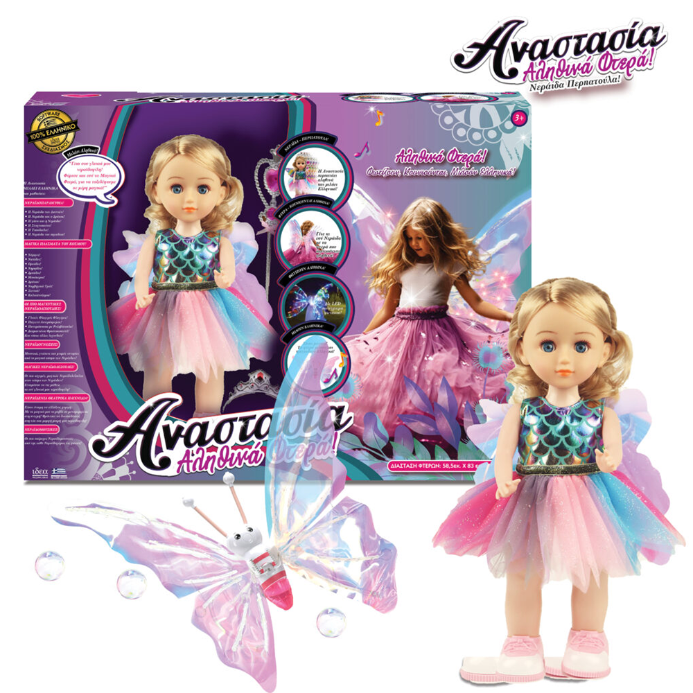 IDEA GAMESΙδεα Αναστασία Νεράιδα Με Αληθινά Φτεράpapell.gr