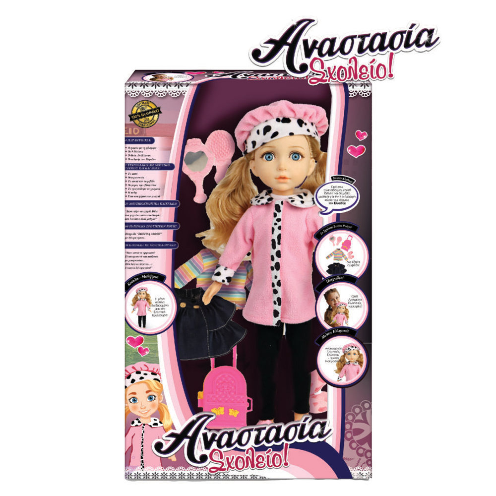 IDEA GAMESΙδέα Αναστασία Σχολείοpapell.gr