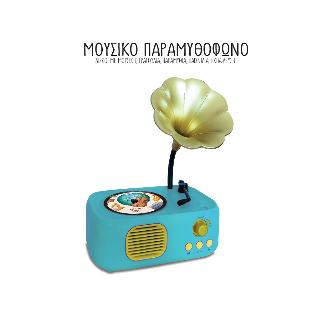 IDEA GAMESΙδέα Πικάπ Μουσικό Παραμυθόφωνοpapell.gr