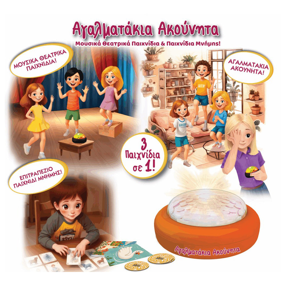 Ιδέα Αγαλματάκια Ακούνητα Μουσικά Θεατρικά Παιχνίδια & Παιχνίδια Μνήμης