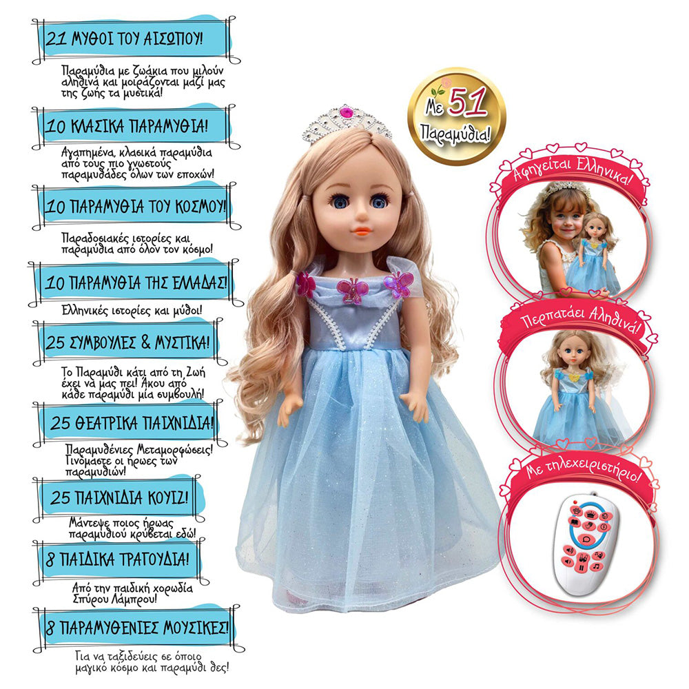 Ιδέα Αναστασία Παραμυθούλα Περπατούλα