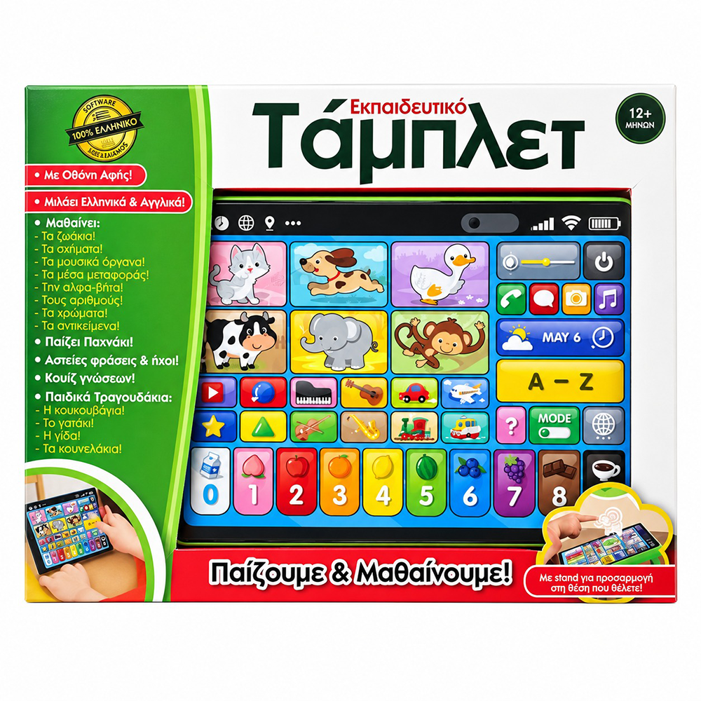 Ιδέα Idea Εκπαιδευτικό Τάμπλετ Αφής Ελληνικά & Αγγλικά 12+ Μηνών