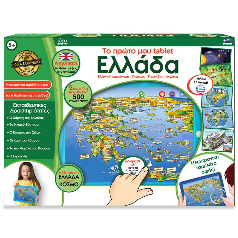 Ιδεα Το Πρωτο Μου Tablet Ελλαδα