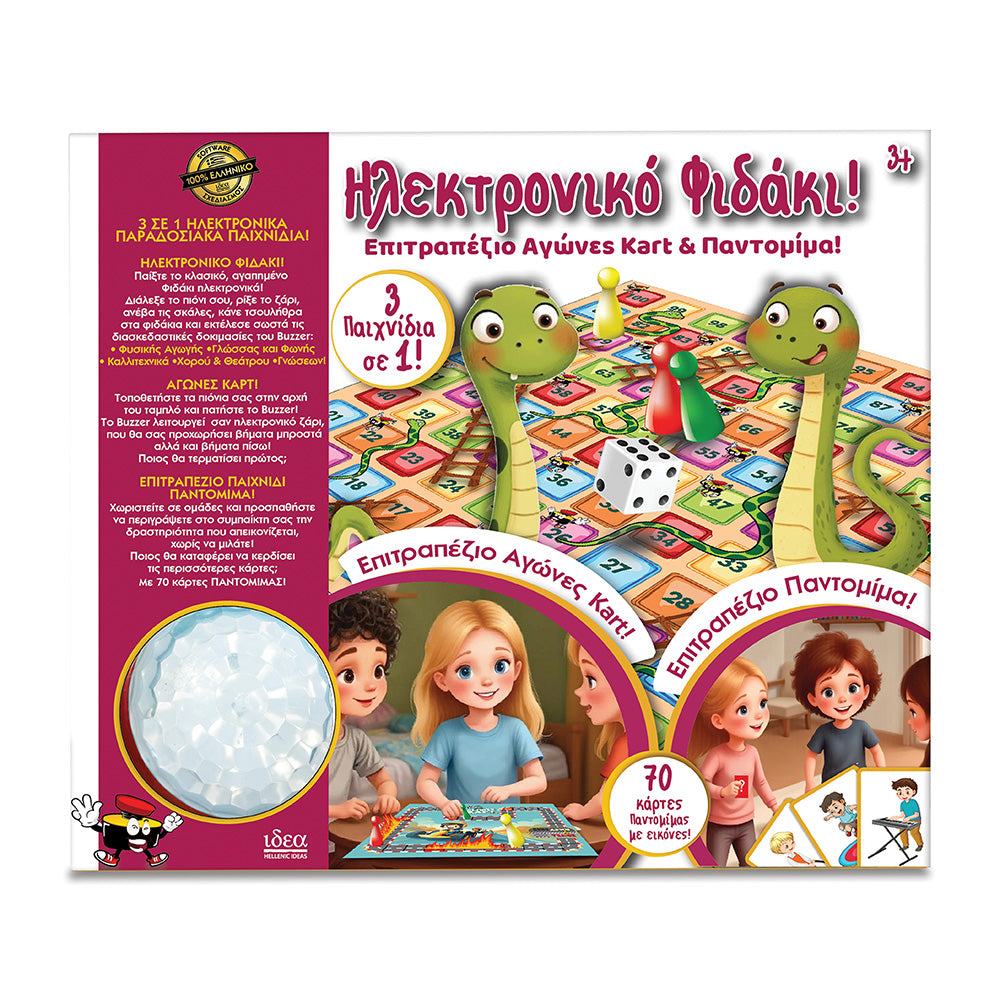 Ιδέα Επιτραπέζιο Παιχνίδι Ηλεκτρονικό Φιδάκι