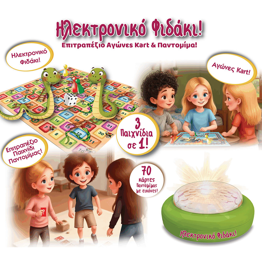 Ιδέα Επιτραπέζιο Παιχνίδι Ηλεκτρονικό Φιδάκι