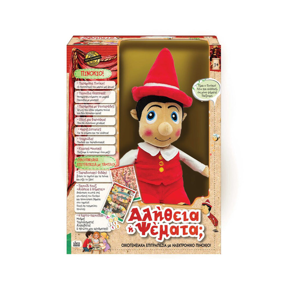 Ιδέα Επιτραπέζιο Παιχνίδι Πινόκιο! Αλήθεια ή Ψέματα;