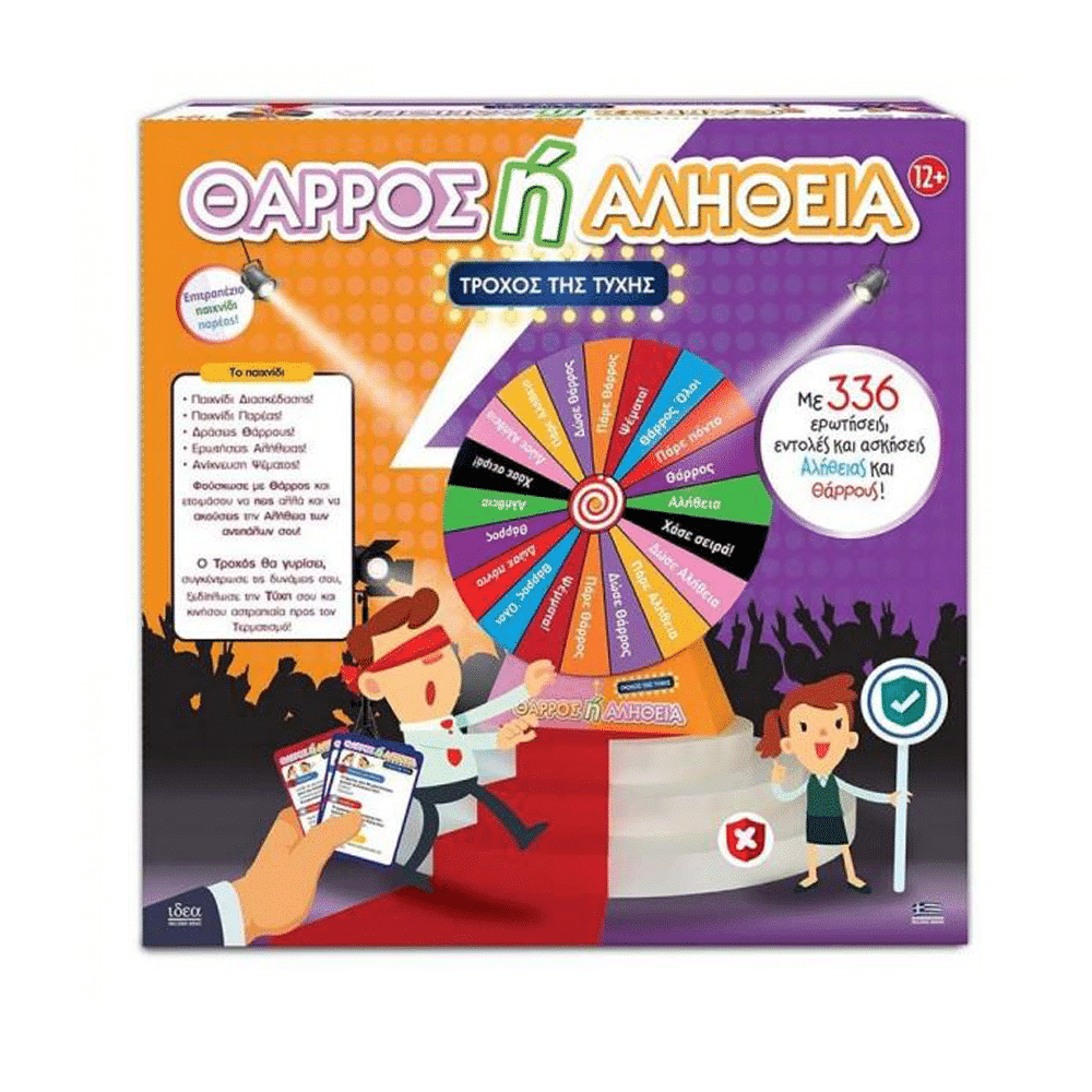IDEA GAMESΙδέα Θάρρος Ή Αλήθεια Τροχός Της Τύχηςpapell.gr