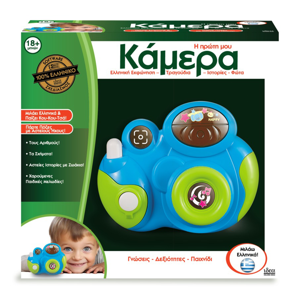 IDEA GAMESΙδέα Η Πρώτη Μου Κάμεραpapell.gr