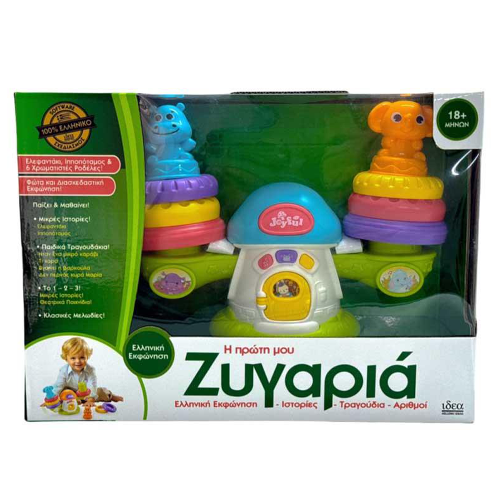 IDEA GAMESΙδέα Η Πρώτη Μου Ζυγαριάpapell.gr