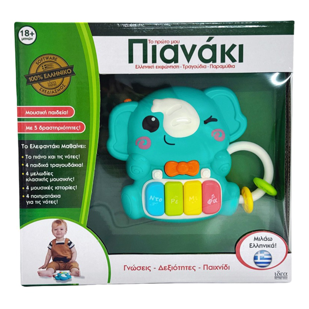 IDEA GAMESΙδέα Το Πρώτο Μου Πιανάκιpapell.gr