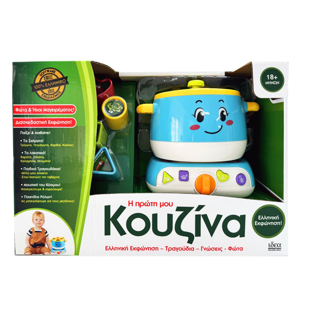 Ιδέα Η πρώτη Μου Κουζίνα