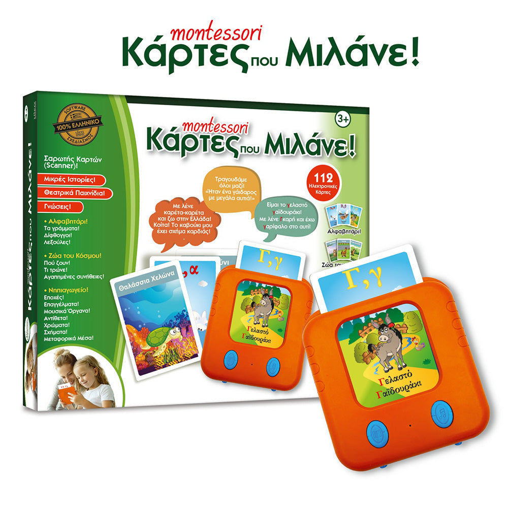 Ιδέα Επιτραπέζιο Παιχνίδι Montessori "Κάρτες Που Μιλάνε"