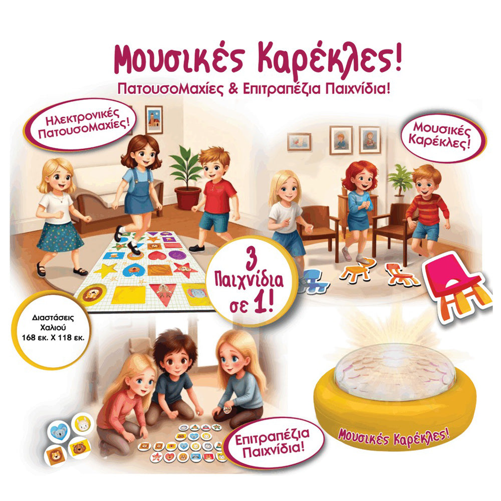 Ιδέα Μουσικές Καρέκλες Πατουσομαχίες & Επιτραπέζια Παιχνίδια