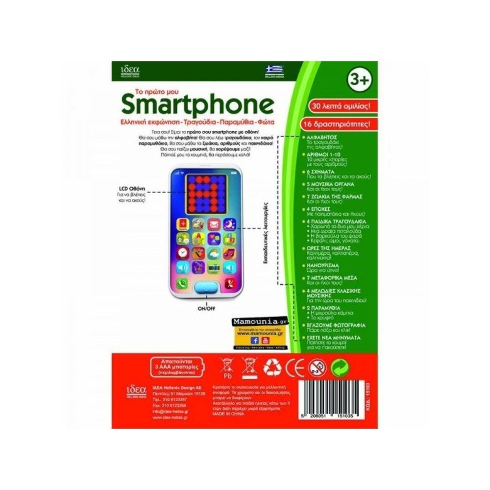  Ιδεα Smartphone Με Οθονη