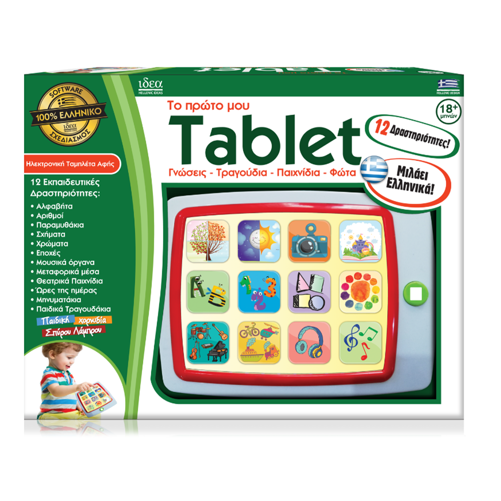 Ιδέα Το Πρώτο Μου Tablet