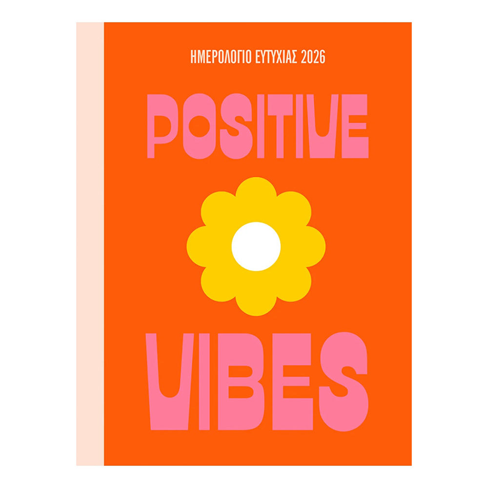 Ημερολόγιο 2026 – Ευτυχία