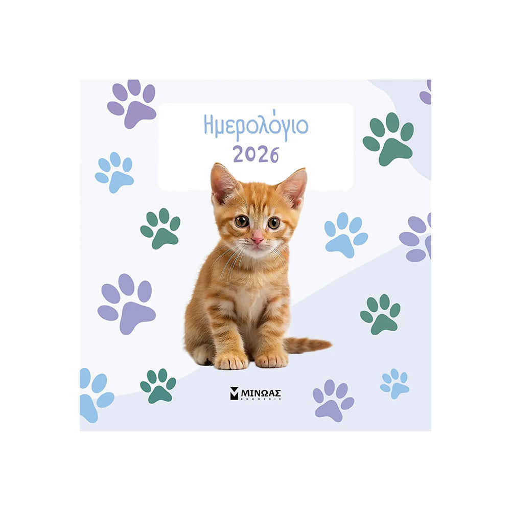 Ημερολόγιο Τοίχου 2026 – Γατάκια