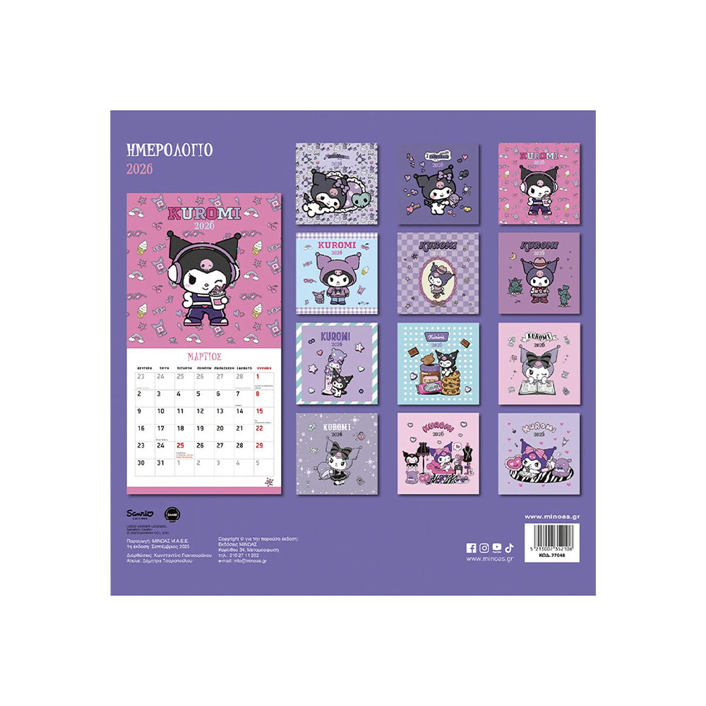Ημερολόγιο Τοίχου 2026 – Kuromi